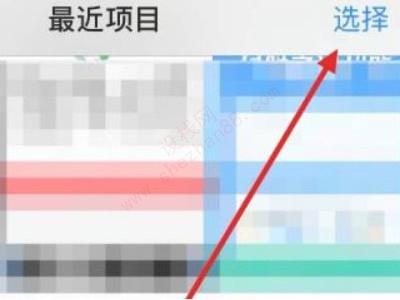 苹果手机如何把两张图片合成一张-图2