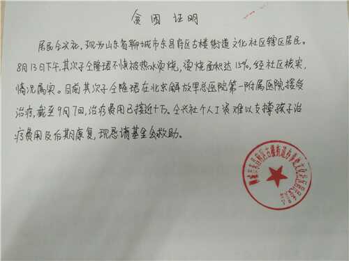 贫困证明写错一个字有影响吗_贫困证明怎么写_贫困证明写错了学校有什么