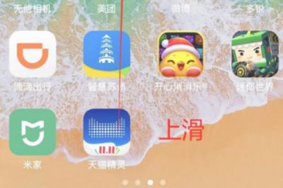 苹果12屏幕旋转怎么设置-图1