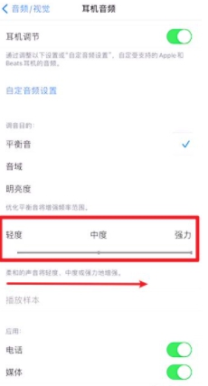 iphone12听筒声音小-图5
