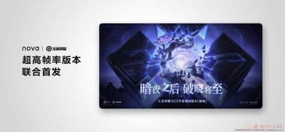 华为nova8pro玩游戏怎么样-图1