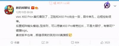 vivo x60pro什么时候上市-图2