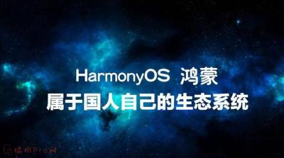 鸿蒙2.0支持哪些手机-图1