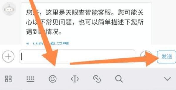 天眼查客服电话是多少-图4