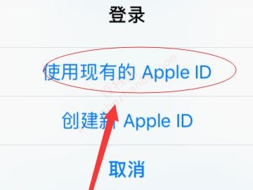 为什么手机一直提醒输入ID密码-图4