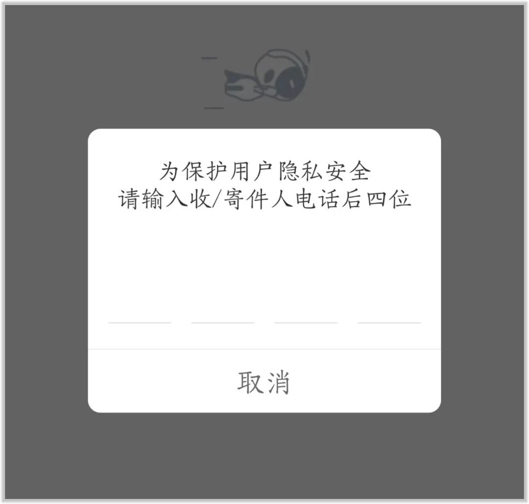 快递中通单号查询_快递中通单看号码怎么看_中通快递单号怎么看