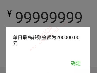 微信红包和转账的区别-图1