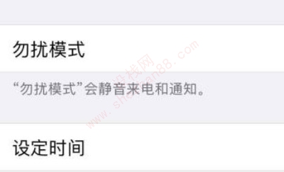 勿扰模式是一直打不通嘛-图1