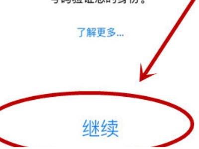 苹果id验证码在另一台哪输入-图2