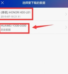 华为删的录音从哪恢复-图4