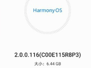 mate40pro如何升级鸿蒙系统-图1