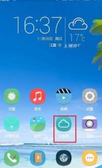 华为删的录音从哪恢复-图1