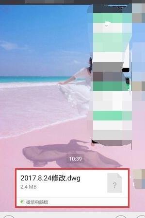 手机dwg文件打不开-图3