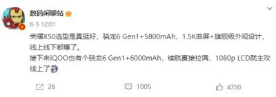 iqooz8x最新消息-图1