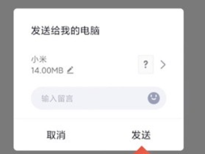 小米浏览器本地缓存视频怎么导出-图4