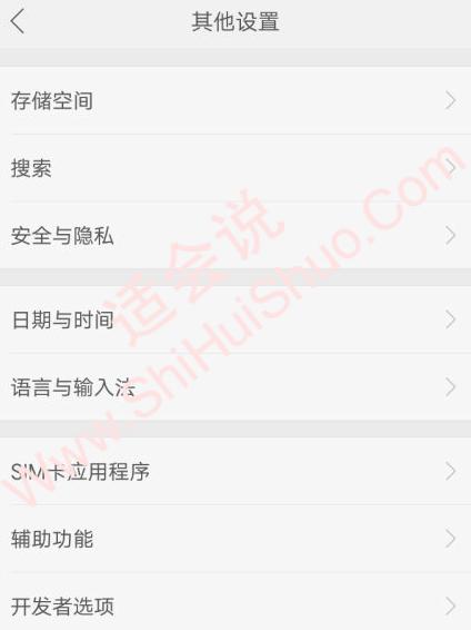 oppo手机安装软件需要验证身份怎么解除-图2