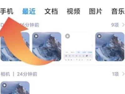 小米浏览器本地缓存视频怎么导出-图1
