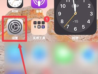 苹果手机音量条不见了-图1