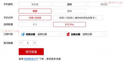 联想乐檬K12配置参数-图2