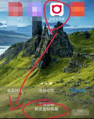 oppoa53怎么隐藏应用-图4