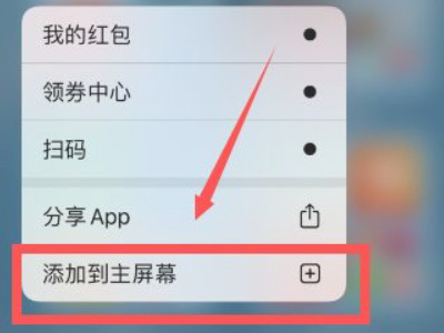 苹果下载完软件桌面不显示怎么回事-图2