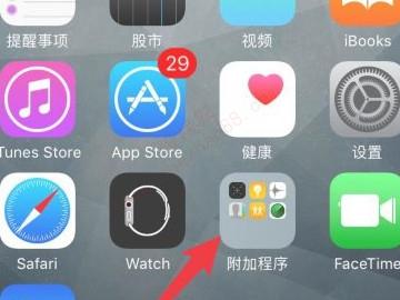 苹果11怎么查找对方手机位置-图1