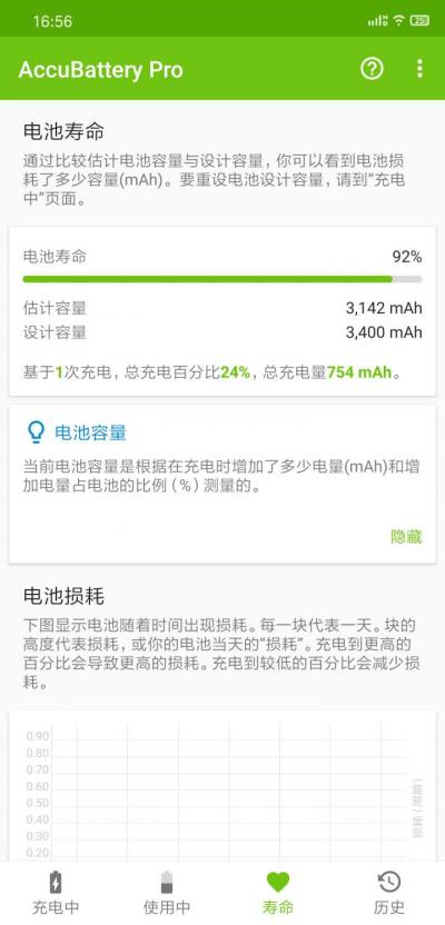 vivox60电池是多少毫安的从手机哪里看-图4
