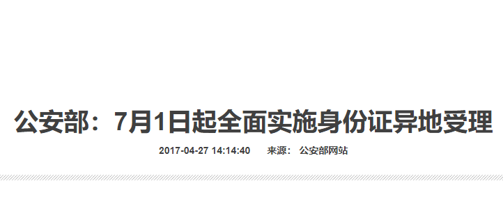 丢了身份证挂失_身份证丢了办挂失_身份证丢了怎么挂失