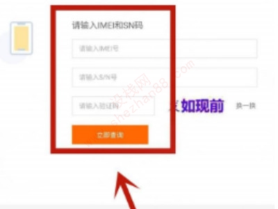 小米官网查询激活日期-图5