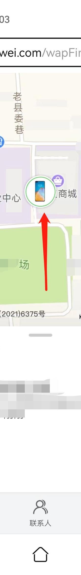 怎么查看手机位置在哪-图13