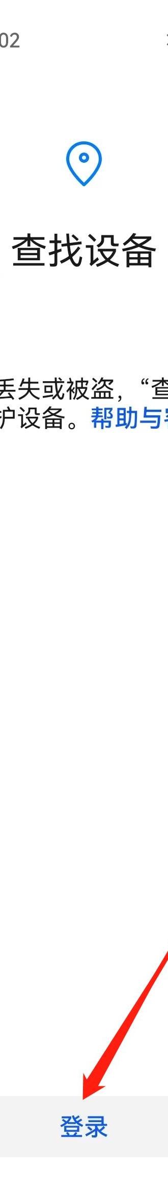 怎么查看手机位置在哪-图14