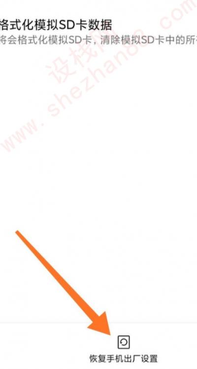 小米解析软件包时出现问题怎么解决-图1