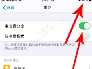 iphone12没有电池百分比-图5