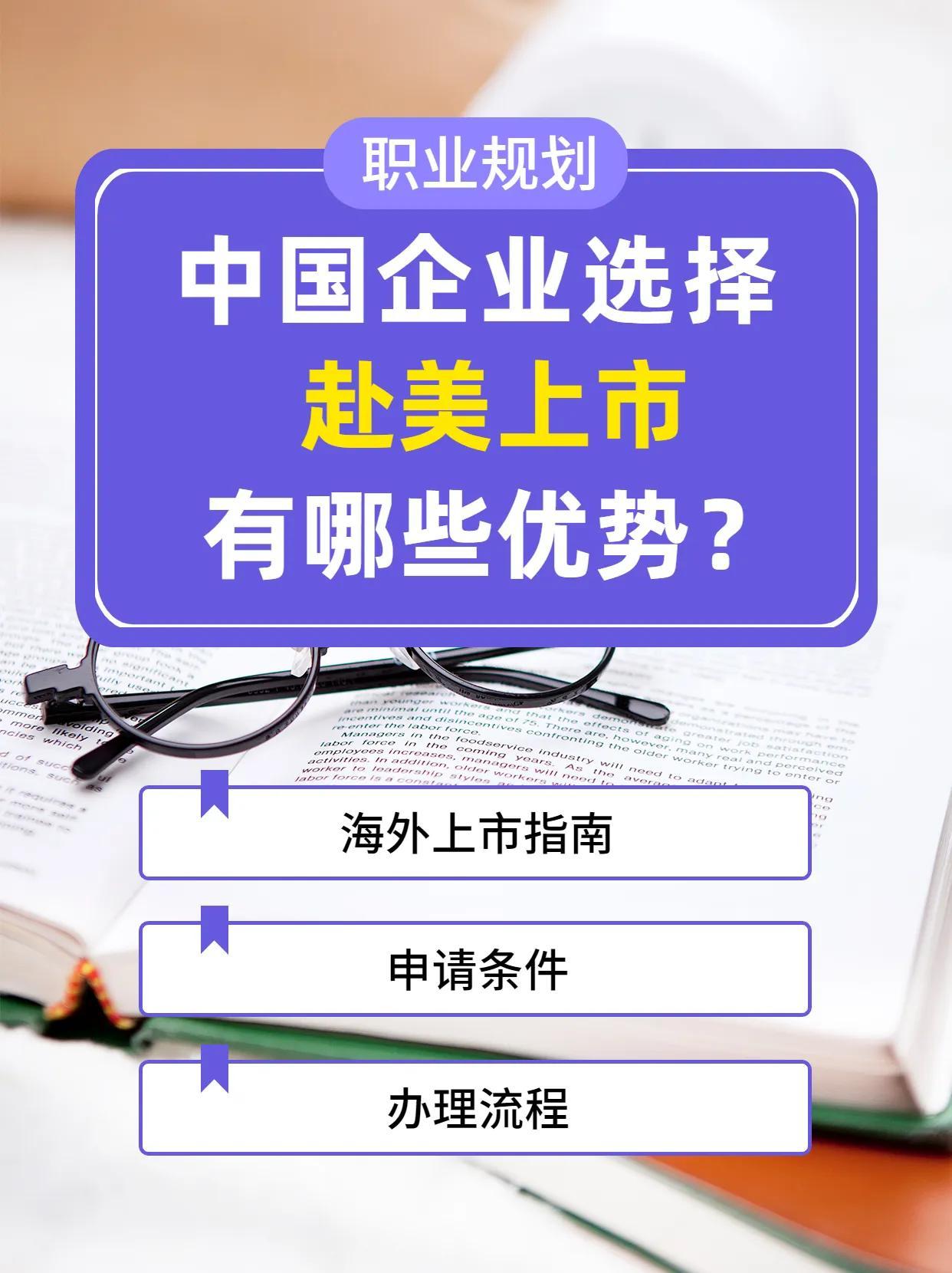 公司上市有什么好处_上市公司有什么好_上市公司有哪些好处和弊端