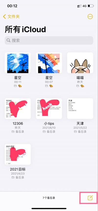 苹果手机画画板怎么用-图1