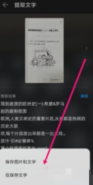 华为手机识图功能在哪里-图6