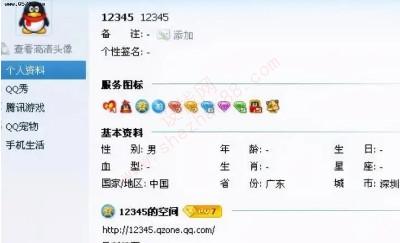 qq号1开头和2开头的区别-图1