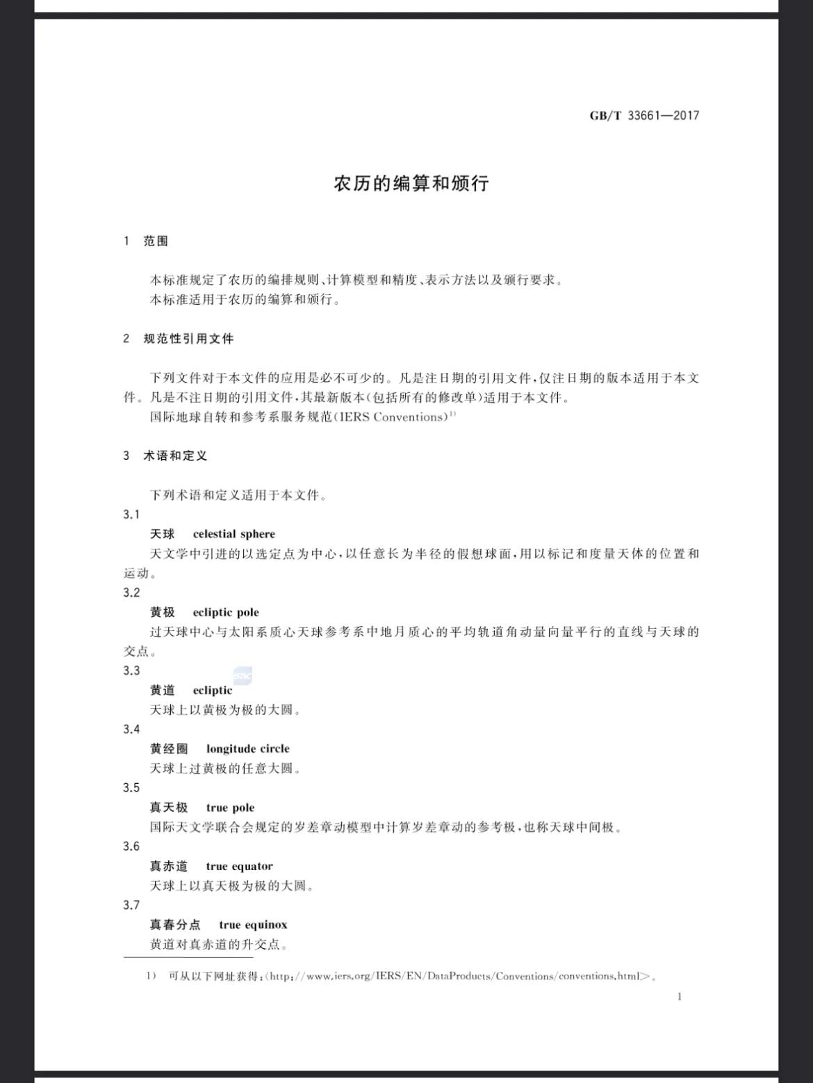 农历阴历是谁发明的_农历阴历是多少_农历是阴历吗