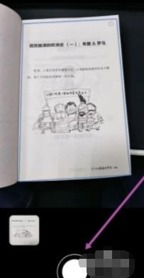 华为手机识图功能在哪里-图5