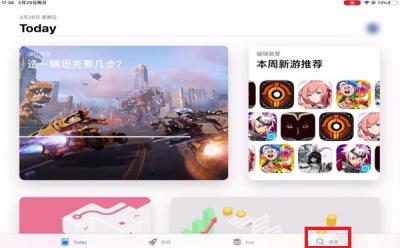苹果平板在哪下载应用程序-图2