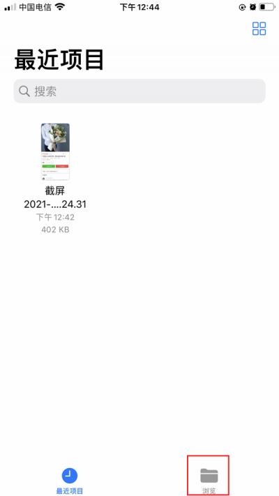 苹果手机怎么管理本地文件-图1