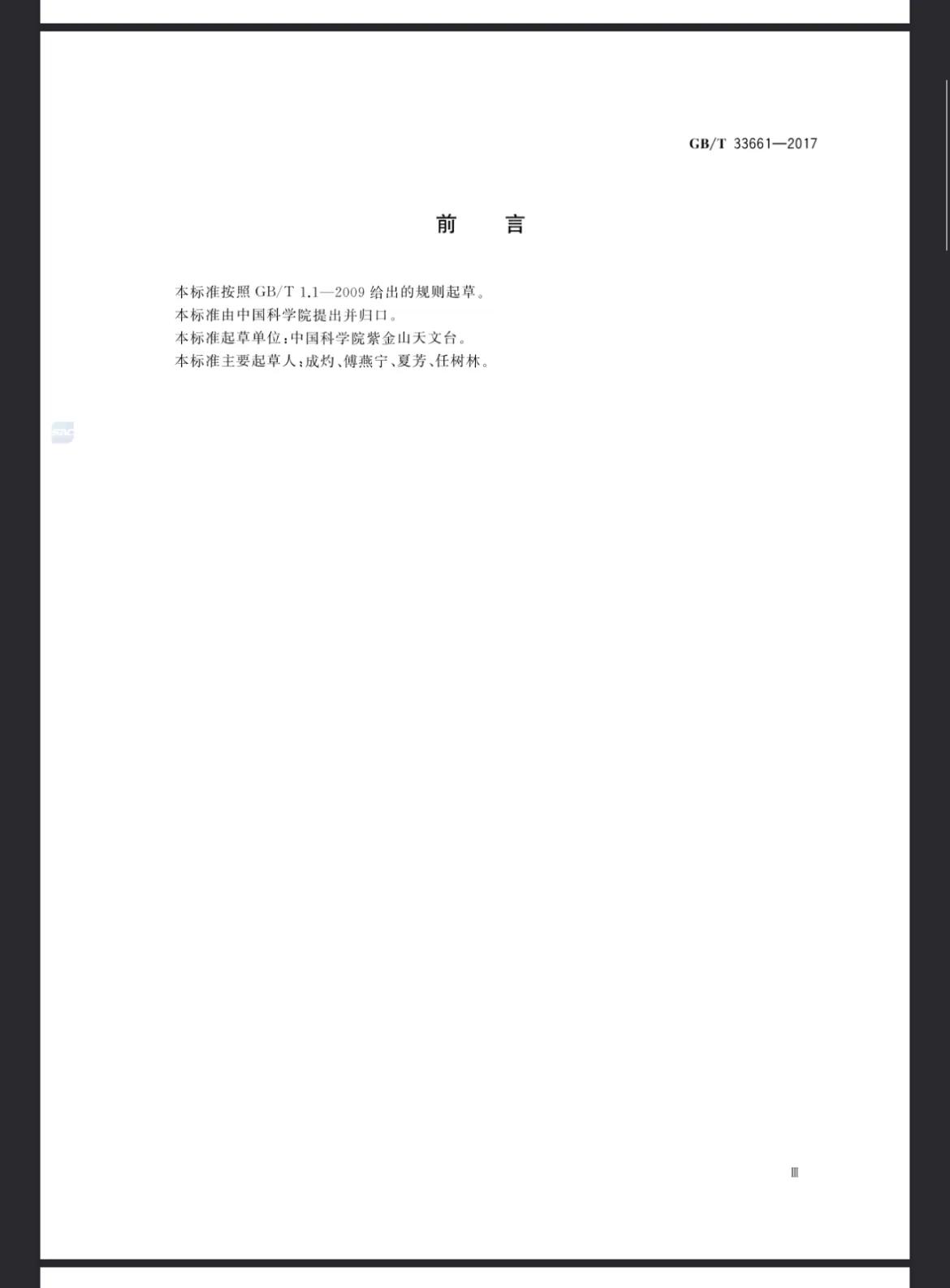 农历是阴历吗_农历阴历是多少_农历阴历是谁发明的