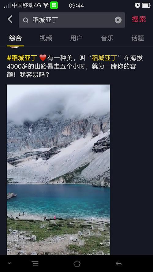 亚丁稻城几月去合适_稻城亚丁几月份去最好_稻城亚丁几月去好玩