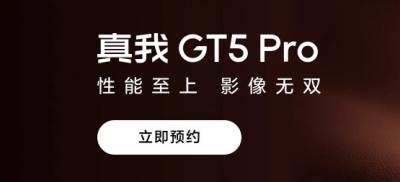 真我GT5Pro支持ip68防水吗-图1