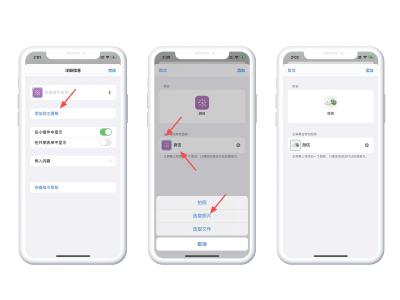 ios自定义微信图标怎么弄-图3