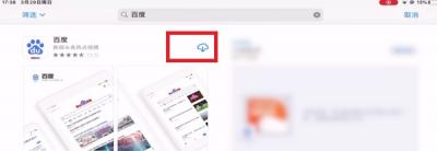 苹果平板在哪下载应用程序-图4