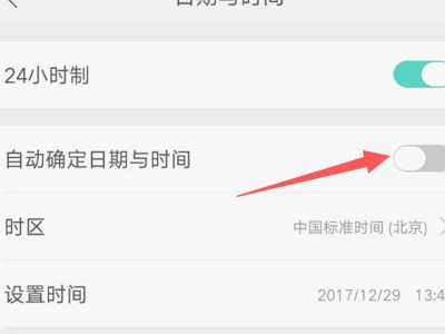 oppo手机怎么改时间和日期-图4