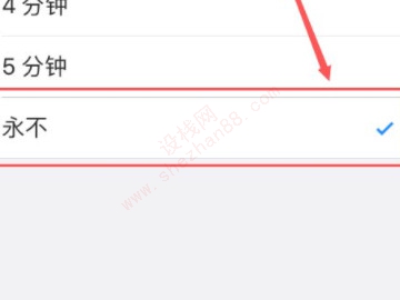 苹果锁屏幕时间去掉-图4