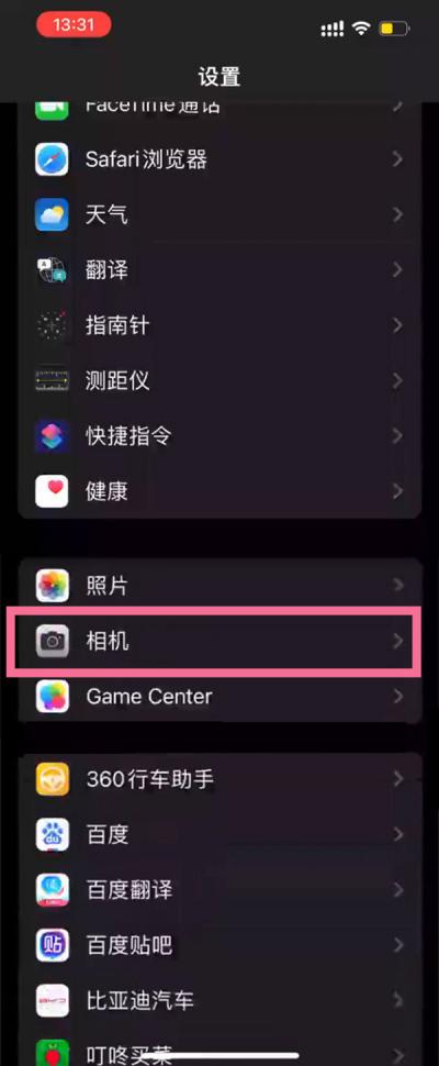苹果手机能关闭锁屏右滑相机功能吗-图1