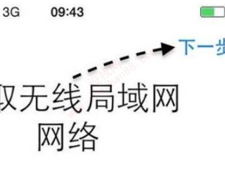 苹果手机怎么开机激活-图3